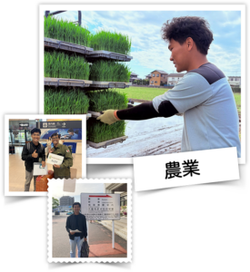 職業紹介先-農業